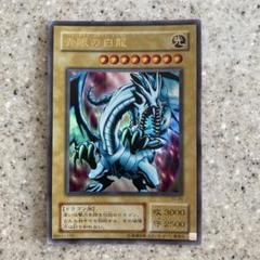 遊戯王 【青眼の白龍】ウルトラレア　「EX-49」 Amazon.co.jp: EX-49 UR 青眼の白龍【遊戯王シングルカード