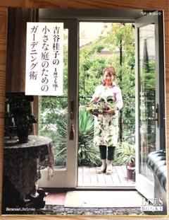 2025年最新】吉谷桂子の人気アイテム - メルカリ 2025年最新】吉谷桂子の人気アイテム - メルカリ