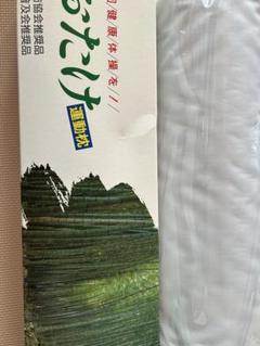 あおたけ枕