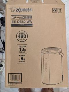 EE-DE35・50 ｜ 加湿器 ｜ 生活家電 ｜ 商品情報 ｜ 象印マホービン
