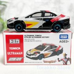 【新品・未開封】公式海外限定 コラボトミカ UTR-09 ウルトラマンビクトリー