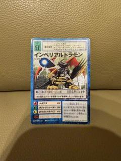 2025年最新】デジモンカード インペリアルドラモンの人気