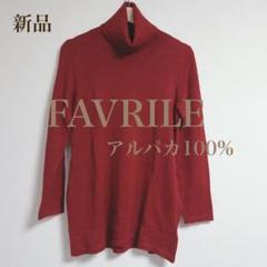 レディース ジップアップ アルパカ100% 新品未使用