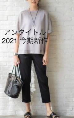アンタイトル 2021今期新作【洗える】HSサテンテーパードパンツ