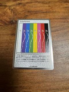 村上隆もののけ京都のふるさと納税トレーディングカード　ズザザザザのサムネイル