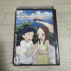 2025年最新】からかい上手の高木さん dvdの人気アイテム - メルカリ