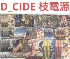 ヴァイスシュヴァルツ d_cide ディーサイド 枝電源 デッキ