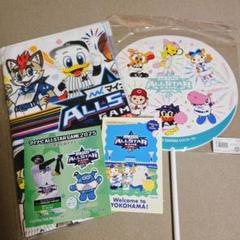 マイナビオールスターゲーム2025 記念グッズ マスコットフェイスタオル うちわ