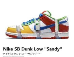 2025年最新】nike sb dunk low sandyの人気アイテム - メルカリ