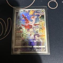 ポケモンカード　ラティアス　AR１枚
