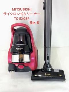 三菱電機 TC-EK9P-N サイクロン式掃除機 2010年製 ヘッド無し 三菱電機 - 三菱電機 TC-EK9P-N サイクロン式掃除機 2010年製