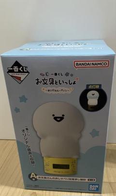 一番くじ お文具といっしょ A賞 お文具さんのおしゃべり目覚まし