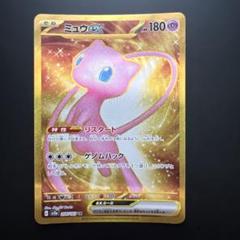 ミュウex UR ポケモンカード　PSA10 PSA10】 ミュウex (UR) {208/165} [SV2a/ポケモンカード151] [SV