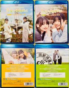村上まなつと立花日菜の真夏の日向ぼっこ~二人で北海道旅~/1日芽・2日芽セットのサムネイル