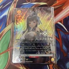 ユニオンアリーナ　NIKKE マリアン　ユニチケ　672 ユニオンアリーナ NIKKE マリアン ユニチケ 672（UNION ARENA