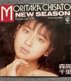 森高千里 「ザ・NEW SEASON！～DO MY BEST～」 live写真集 森高千里 大判写真集 LIVE ザ・NEW SEASON! ～DO MY BEST