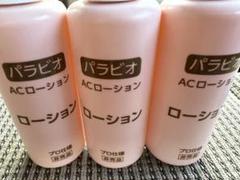 2025年最新】ヤクルト パラビオ ローションの人気アイテム