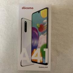 docomo Galaxy A41(SC-41A)ホワイト SIMロック解除済み