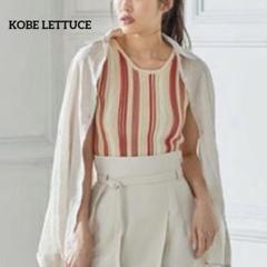 【美品】KOBE LETTUCE 前後2wayマルチストライプニットタンクトップ