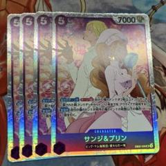 2025年最新】サンジ プリン sr 4枚の人気アイテム - メルカリ