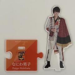 2025年最新】西畑大吾 アクスタ 第1弾の人気アイテム - メルカリ