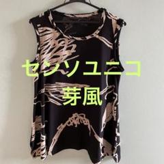 新品同様 sensounico センソユニコ 芽風 サークルドット