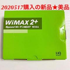 値下げ★speed Wi-Fi NEXT WX06 UQ WiMAX