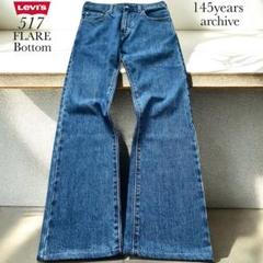 USA リーバイス 517 リーバイス 646 リーバイス - メルカリ