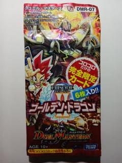 デュエルマスターズ 　　「ゴールデン・ドラゴン」DMR-07 未開封８パック デュエルマスターズ 「ゴールデン・ドラゴン」DMR-07 未開封8パック