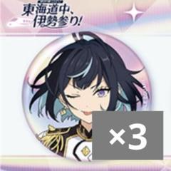 2025年最新】あんスタ エスプリ 推し旅の人気アイテム - メルカリ