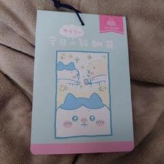 ちいかわ 報酬袋 パッケージと袋のみ