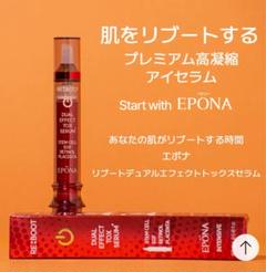 未使用3本セット！ EPONAエポナ デュアルエフェクトセラムトクスショット エポナ デュアルエフェクトトクスセラム / 12ml 美容液 - メルカリ