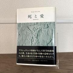 霜山徳爾著作集1〜7 揃い 霜山徳爾著作集1〜7 揃い