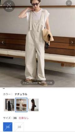 美品★2024ss FRAMeWORKコンパクトウェザーサロペット　38 美品☆2024ss FRAMeWORKコンパクトウェザーサロペット 38