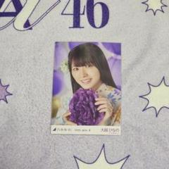 乃木坂46 生写真 大越ひなの 浴衣 座りヨリ