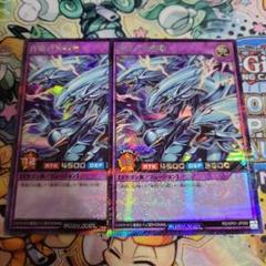 遊戯王　ラッシュデュエル　青眼の究極竜　シークレット　2枚