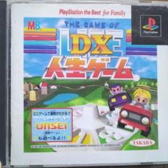 DX人生ゲーム Best版