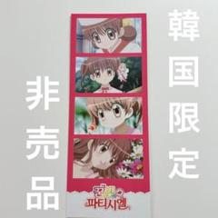 韓国限定　夢色パティシエール　ダイアリーセット 2025年最新】夢色パティシエール 韓国の人気アイテム - メルカリ