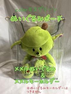k*i様 メメルキーホルダー メメル キーホルダー Mrs. GREEN APPLE