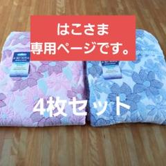 丸洗い可 オールシーズンケット お得なペア2枚セット肌触り抜群