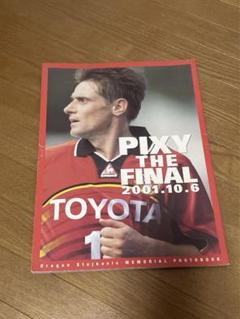 ドラガン ストイコビッチ Panini Select SerieA 直筆サイン Yahoo!オークション -「ストイコビッチ サイン」の落札相場