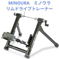 2025年最新】MINOURA RDAの人気アイテム - メルカリ