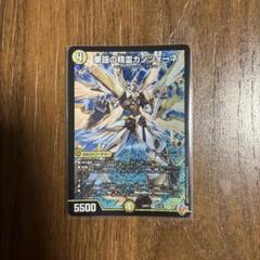 華謡の精霊カンツォーネ シク シークレット 3枚セット 華謡の精霊カンツォーネ シク シークレット - メルカリ