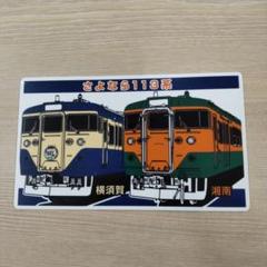 国鉄　荷物列車　サボ　昭和　レア Yahoo!オークション -「国鉄 鉄道 サボ」の落札相場・落札価格