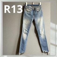 r13 ダメージデニムパンツ　イタリア製　ヴィンテージ　サイズ25のサムネイル