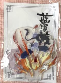 2025年最新】羅小黒戦記 アクリルスタンドの人気アイテム - メルカリ