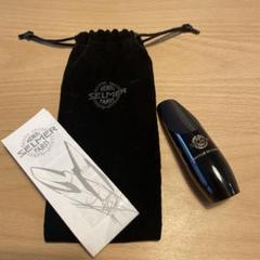 井上麻子氏選定品。アルトサックス用マウスピース　セルマーコンセプト 井上麻子氏選定品。アルトサックス用マウスピースセルマーコンセプト