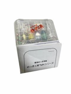 Amazon.co.jp: マルイ鍍金工業 めっき工房 標準セットMK-B98: 産業・研究開発用品