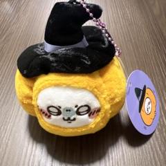 ちいかわ 仮装たのしい～！マスコット かぼちゃなモモンガ タグ付き 初回生産品