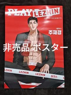Amazon.co.jp: 韓国BL ジンクス JINX ポップアップ限定